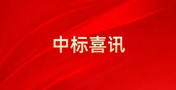 2450万！中南建设集团中标2024 年库尔勒公路养护项目，持续推动边疆地区高质量发展